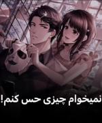 نمیخواهم چیزی حس‌ کنم ! موزیک ویدیو انیمه ای