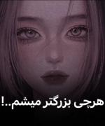 هر چی بزرگ تر میشم! موزیک ویدیو انیمه ای از اوتاکو لند