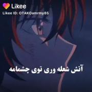 آتش شعله وری تو چشمامه!موزیک ویدیو انیمه ای از اوتاکو لند