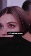 وجوری‌که‌تو‌مراقبمی‌‌‌‌‌‌‌‌‌‌‌؛💍❤️