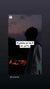 حاضری تا چه حدی پشتش باشی:))))