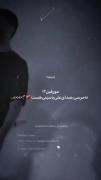 مورفین من«صدای یاسینی🖤......» 