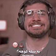 راس میگع این همه پول جم کردیم کت شلوار تن یه گوه کنیم ؟؟😂😂