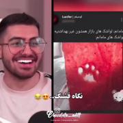 قشنگ خورده😂😂🐾🐈 😼