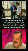 بدبخت تا عمر داره نمیاد ایران😂😂