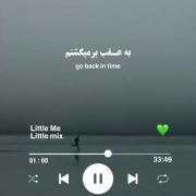 به عقب برمیگشتم و شاید به نصیحت گوش میکردم 