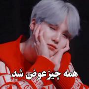 همه چیز عوض شد...از وقتی که... 