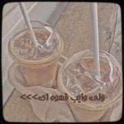 ولی وایبی که رنگ قهوه ای میده>>