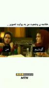 وضعیت من توی خرداد ماه🤣✌️‌‌‌‌‌