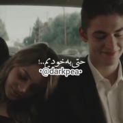 ت روزای سختم وقتی همه ترکم کردن ت پشتم بودی 