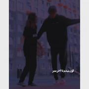 #ماتنهای.تنها.شما.دلبر.دلها💔🤘