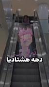 دخترانه/دهه هشتادی/80/🙂دخترونه