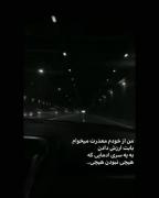 خودم واسه خودم متاسفم.......... 