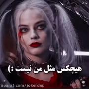هیچکی مثل من نیست 🖤♥️🖤♥️🖤🍷🍷