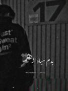 بدم میاد از همتون ‌............