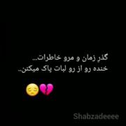#از وقتی رفتی دست دیگه ای رو لمس نکردم🖤🙃