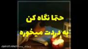 # دکلمه # آموزنده #📜📜📜📜📜📜📜