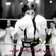  # موزیک ویدیو # 🥊🥊🥊🥊🥊🥊🥊🥊