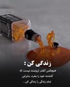 تمام زندگی را زندگی کن🙃🖇ــــــــــــــــ 