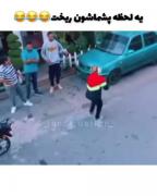پشماشون ریخت😂😂😂😂ــــــــــــــــــ