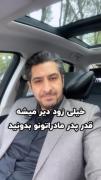 مراقب پدر مادر تون باشین🥲♥ــــ