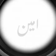 #امین❤️‍🔥درخواست شما ــــــــــــــ