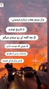 بگیـــــــــــــــن............. 