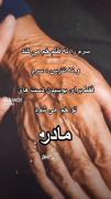 مادر♡ ::: :: 