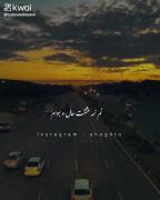 بفرس براشش ((((:...............