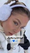 سرد و کیوت❄ .