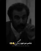 کلیپ خنده دار از سریال پایتخت🤞🤣واقعا کار دنیا همینه🤣
