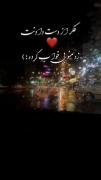 فکر ازدست دادنت زده منو بی خواب کرده🤐🥺