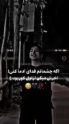 موزیک ویدیو _ کلیپ غمگین :))))