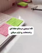 اگه درساتو نمیتونی حفظ کنی اینو ببین..