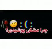 هیچکس نمیفهمه دنیا خیلی نامرد خیلیییی😔😔😔 🙂💔🙃🥀🖤