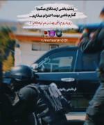 پشتم باشی ازت دفاع میکنم کنارم باشی بهت احترام میذارم