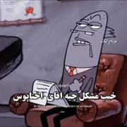همه‌چی‌ازوقتی‌شروع‌شد‌که‌بدنیا‌اومدم:(