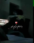 بیاتاباهم‌سر‌کنیم‌شبو..‌‌‌‌‌‌‌‌‌