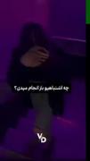 چه‌اشتباهیوبازانجام‌میدی؟‌‌‌؟:)