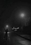 👥:زندگیت‌چجوری‌پیش‌میره؟‌‌‌‌‌‌‌