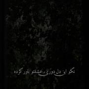 آهنگ D3L(REMIX) خواننده پوبون💜