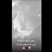 چرا بخاطر ش گریه میکنی و اونم برای دیگ میخندع 🖤🦋🥀💔