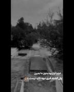 مرگ را ترجیح میدم به محتاج بودن به بقیه 