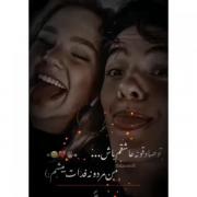 طُ صادقونه عاشقم باش من مردونه فدات میشم❤️