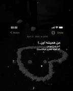 من همو ادم بدمم ارعع مع همونمم