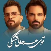 تو مثل نم نم بارون توی هر حالی قشنگی..💕