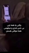 دیگه انقد تنها شدم که عادت کردم :)))))