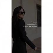 هیچ وقت حرف بقیه برات مهمه نباشه،چون اینا قاضی گری زندگی تو نیست ..