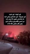 مثل هم نباشید دنیا هنوز آدم خوب هارو میخوا