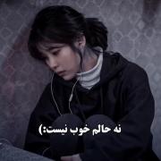 من خوب نیستم:‌‌‌‌‌‌‌‌‌‌‌‌‌‌‌‌)))